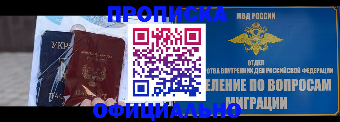 временная регистрация поиск в Железноводске