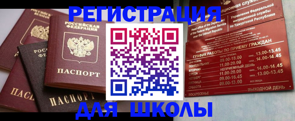 временная прописка в Железноводске