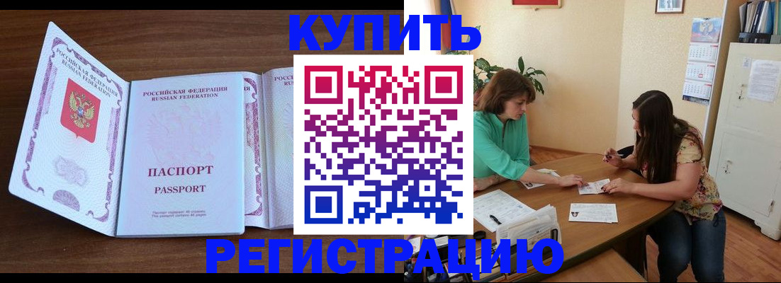 прописка иностранных граждан в Железноводске