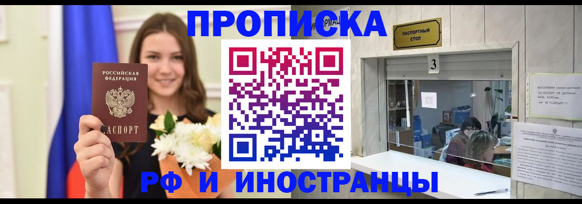 пропишу в квартире в Железноводске