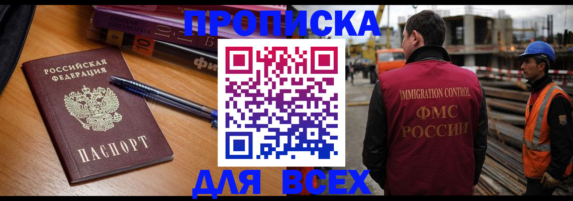 временная регистрация законно в Железноводске