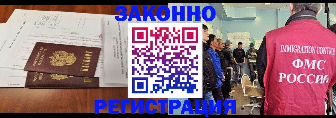 временная регистрация адрес в Железноводске