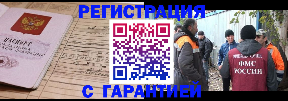 регистрация для школы в Железноводске